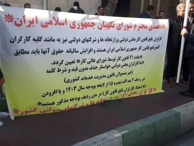 تجمع کلاه‌زردها مقابل شورای نگهبان