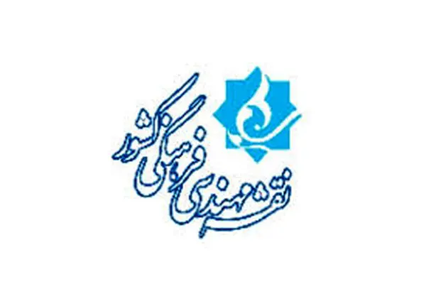 نقشه مهندسی فرهنگی استان واقع بینانه تهیه شده است