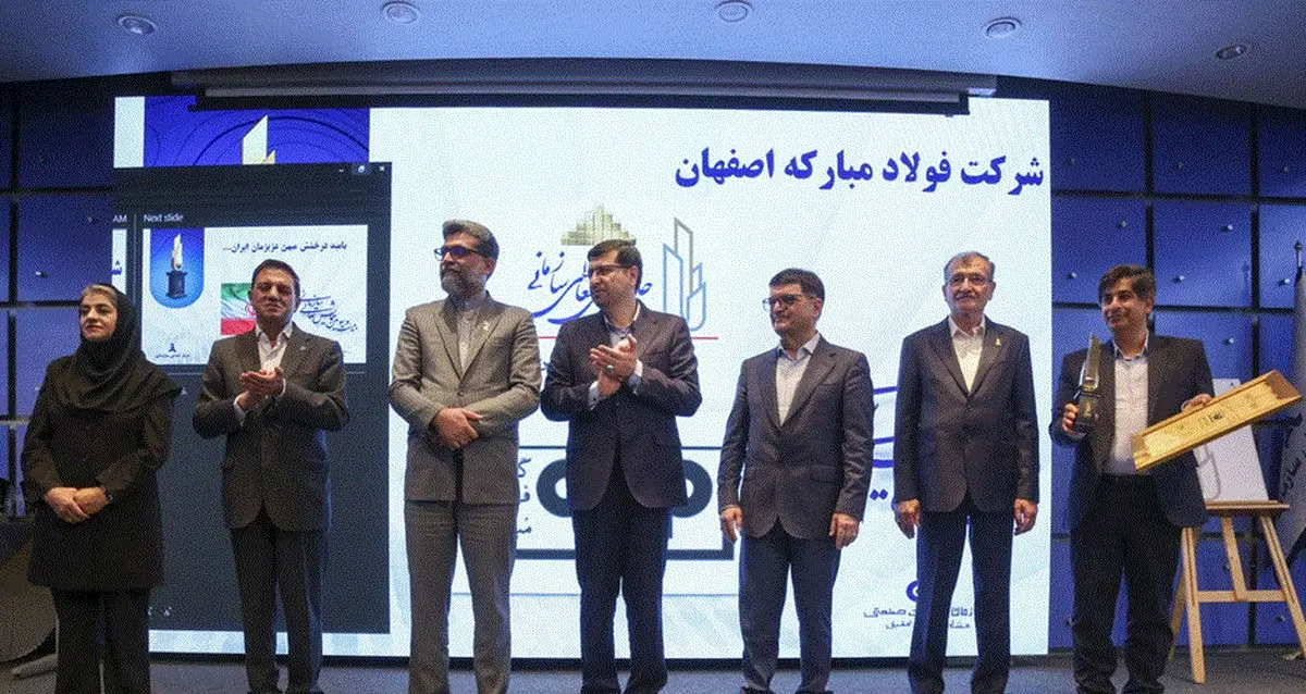 ششمین تندیس زرین تعالی سازمانی در ویترین فولاد مبارکه