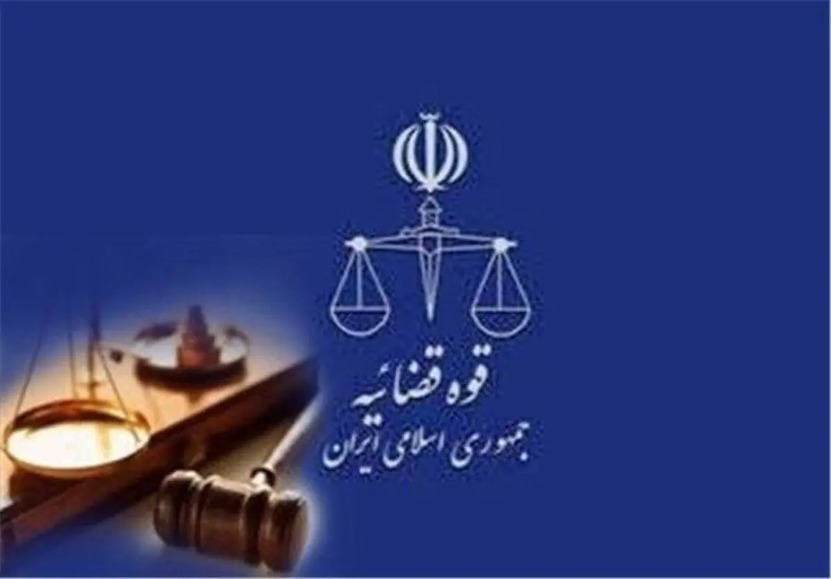 اصل ۱۵۷ قانون اساسی در مورد طول مدت انتصاب رئیس قوه قضاییه چه می‌گوید؟