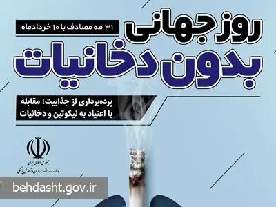 تهدید نسل جوان توسط صنایع دخانی با محصولات نیکوتین‌دار