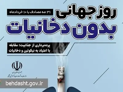 تهدید نسل جوان توسط صنایع دخانی با محصولات نیکوتین‌دار