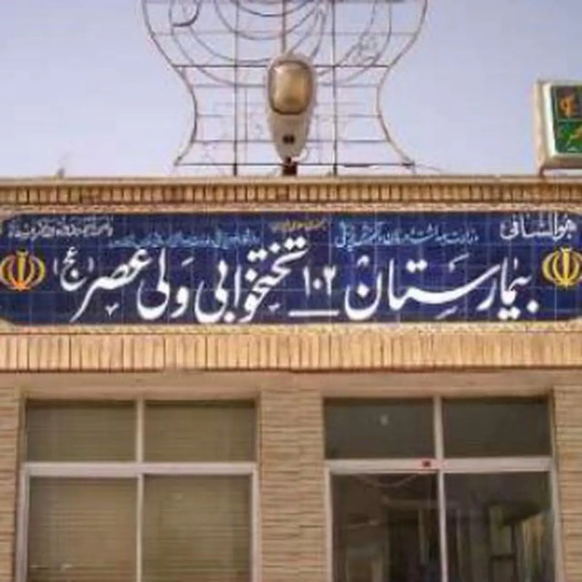 توضیحات‌نماینده لامرد و مهر درباره واگذاری‌دستگاه MRI به بیمارستان اهواز+ اسناد