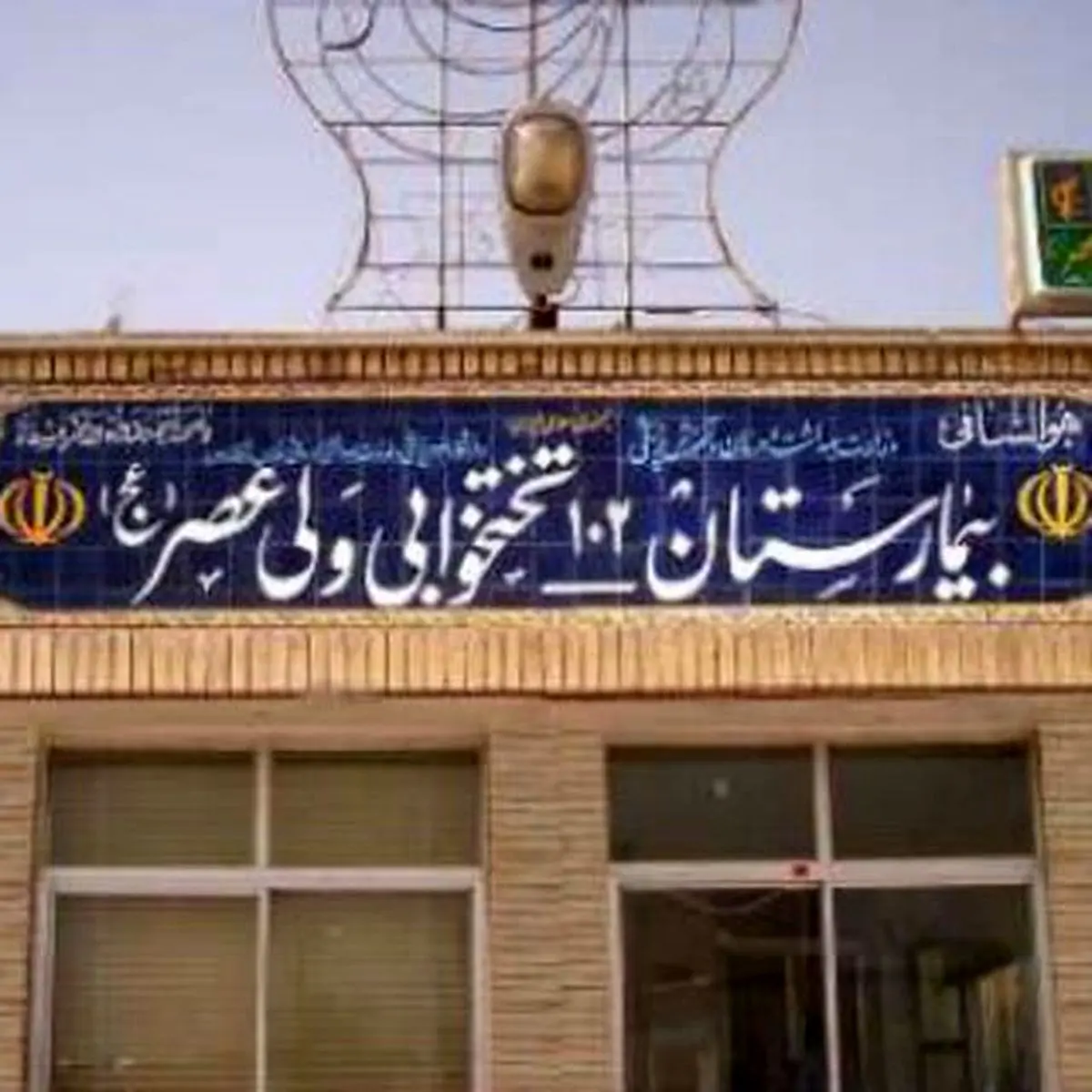 توضیحات‌نماینده لامرد و مهر درباره واگذاری‌دستگاه MRI به بیمارستان اهواز+ اسناد