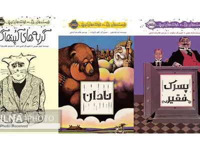 داستان‌هایی طنزآمیز از نویسندگان بزرگ برای خواننده‌های کوچک