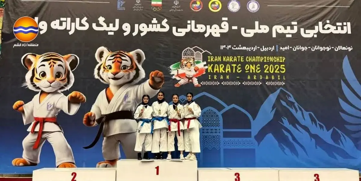 حضور ۶ کاراته کای قشمی در اردوی تیم ملی ایران