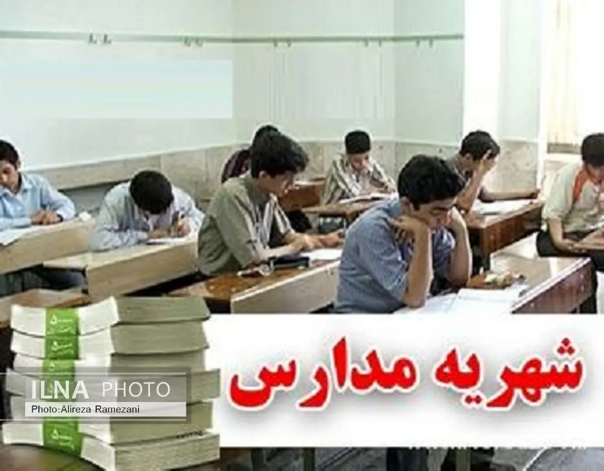 نرخ شهریه مراکز پیش‌دبستانی شهرستان مهاباد اعلام شد