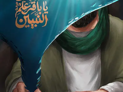 ۲۰ متن پیام تسلیت شهادت امام محمد باقر (ع) ۱۴۰۳ + عکس نوشته و پوستر