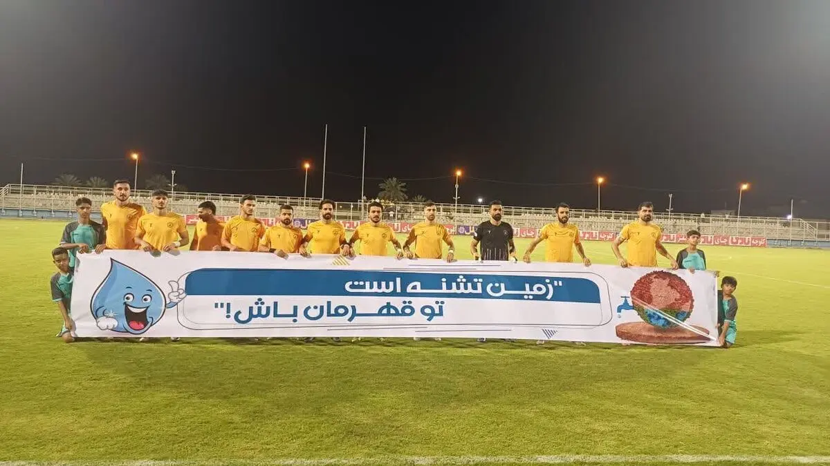 آبفای هرمزگان از طریق مسابقات فوتبال، مردم را به مصرف بهینه آب تشویق می‌کند