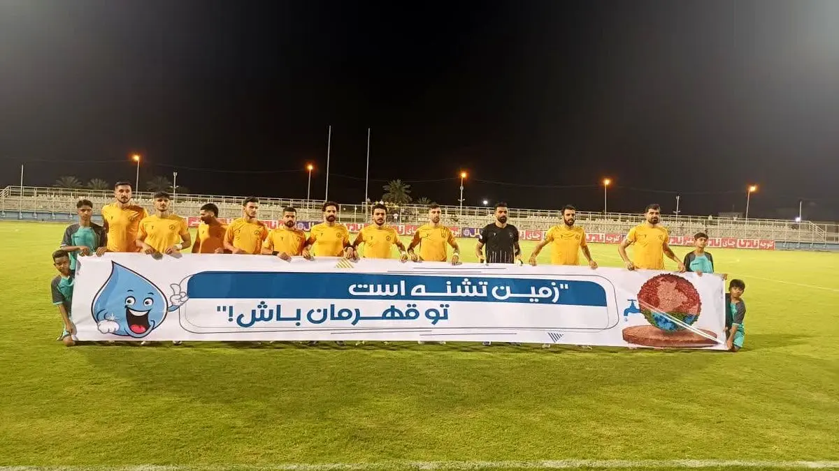 آبفای هرمزگان از طریق مسابقات فوتبال، مردم را به مصرف بهینه آب تشویق میکند