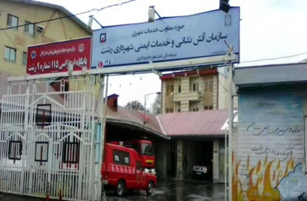 پوشش ۴۰ مورد حریق و حادثه توسط آتش نشانان شهر باران 