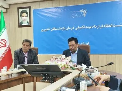 نشست انعقاد قرارداد بیمه تکمیلیِ بازنشستگان کشوری بی‌نتیجه و بدون امضا خاتمه یافت!/ معاون صندوق: بازنشستگان منتظر اطلاعیه بعدی بمانند