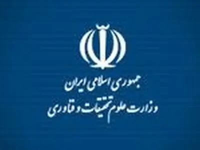 با حکم وزیر علوم، سرپرست دانشگاه شهید باهنر کرمان منصوب شد

