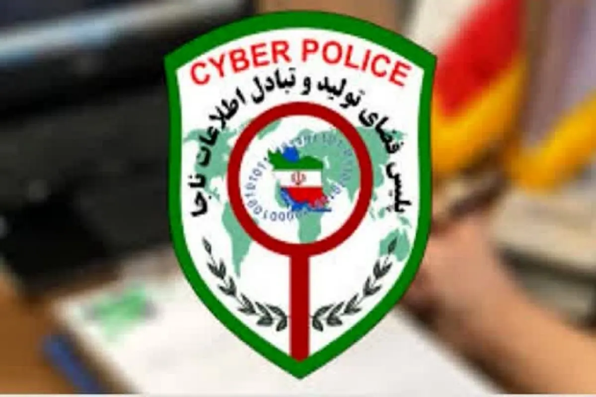 پلیس فتا نسبت به لینکهای آلوده در پیامکهای فعالسازی اینترنت بانک هشدار داد