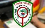 پیامک «مشکل قضایی برای خروج از کشور» جعلی است