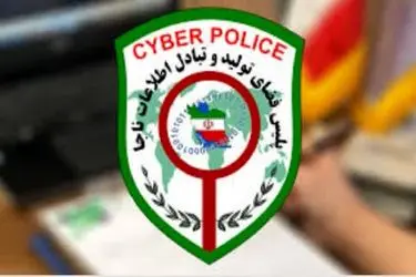 پیامک «مشکل قضایی برای خروج از کشور» جعلی است
