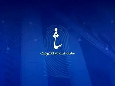 ابلاغیه جعلی ثنا در پیام‌رسان‌ها؛ ترفند جدید کلاهبرداران برای خالی کردن حساب مردم