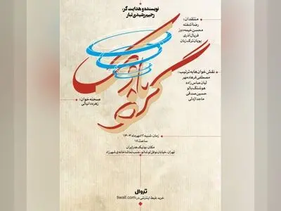 «گردبادک»  خوانده می‌شود