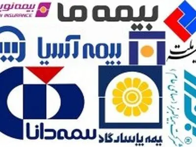 اعلام ساعت کاری موسسات بیمه‌ای در کیش