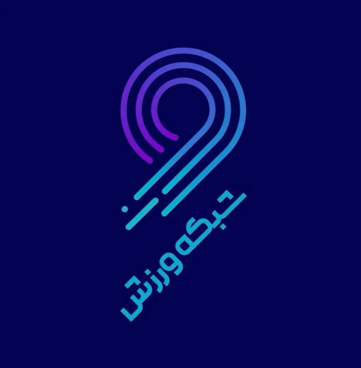 جدول پخش زنده مسابقات ورزشی از شبکه ورزش