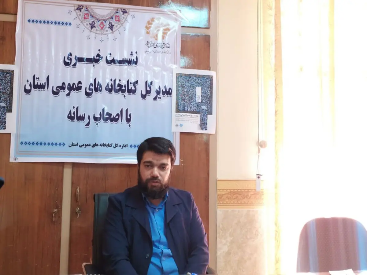 اجرای 300 برنامه در هفته کتاب و کتاب خوانی در سیستان و بلوچستان