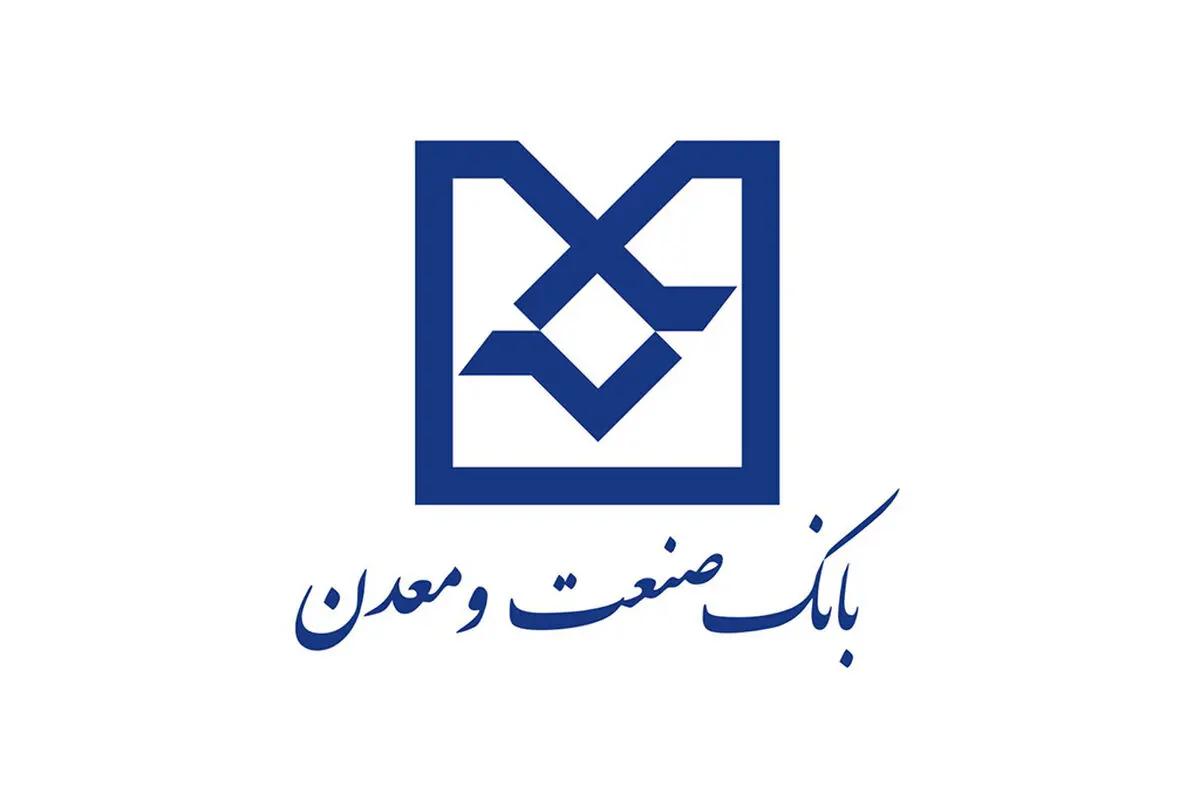 گشایش 944 میلیون یورو اعتبار اسنادی ارزی توسط بانک صنعت و معدن در سه ماه نخست امسال