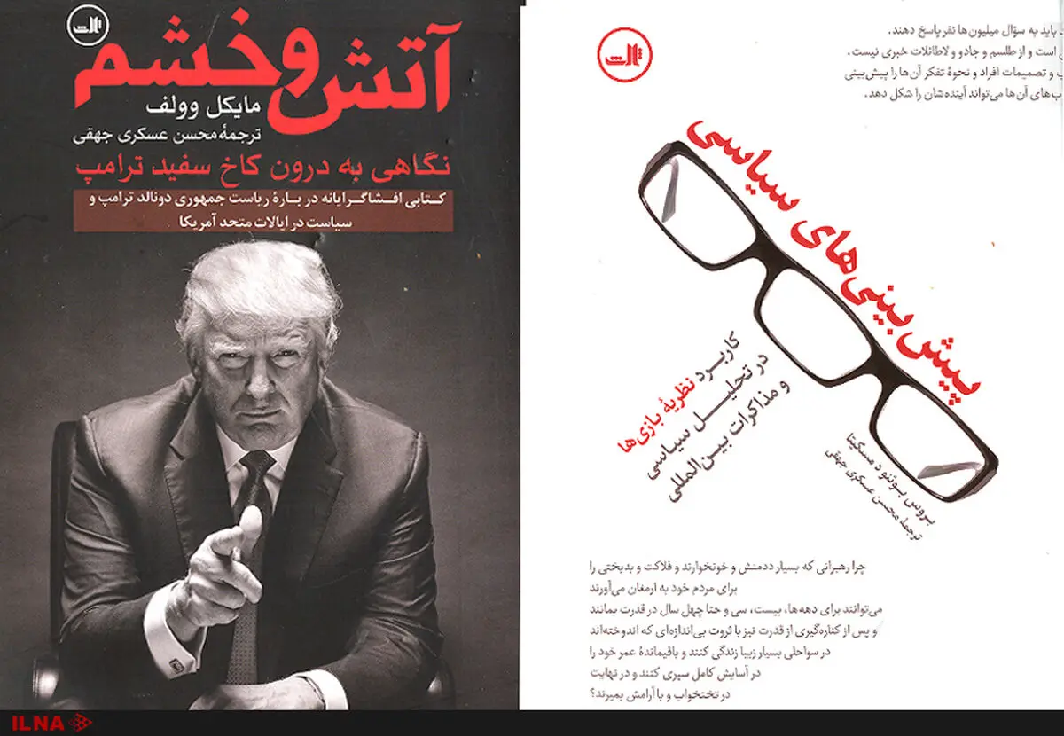 حضور جنجالی ترامپ در کاخ سفید و پیش‌بینی‌های سیاسی در نشر ثالث