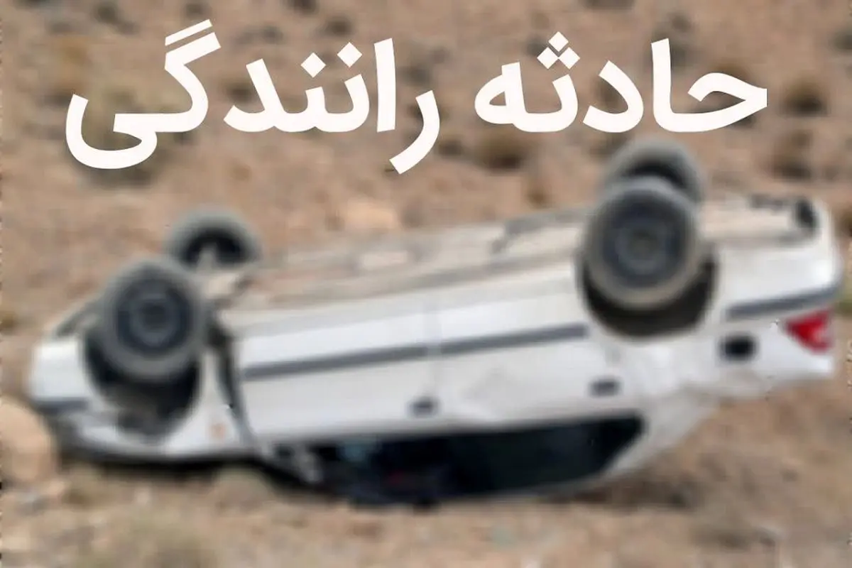واژگونی خودرو در اتوبان قزوین – تهران پنج نفر را راهی بیمارستان کرد