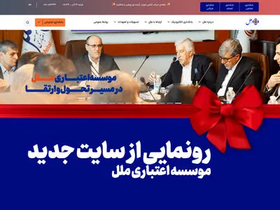 گام بزرگ در راستای تحول دیجیتال و ارتقاء خدمات بانکی