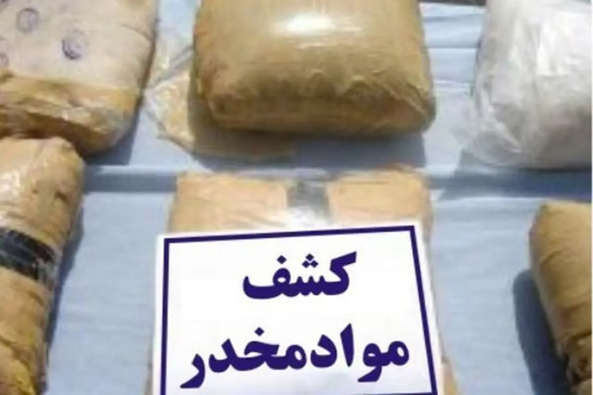 اجرای مرحله 22 طرح آرامش در شهر / 123 کیلو مواد مخدر کشف شد