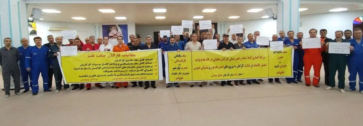 تجمع کارگران رسمی نفت منطقه بهرگان 
