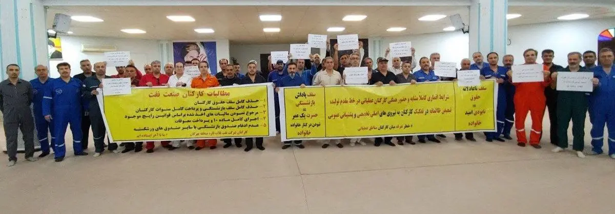 تجمع کارگران رسمی نفت منطقه بهرگان