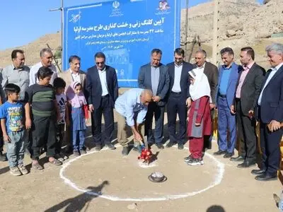 آغاز ساخت نخستین مدرسه با مشارکت اولیا در لرستان