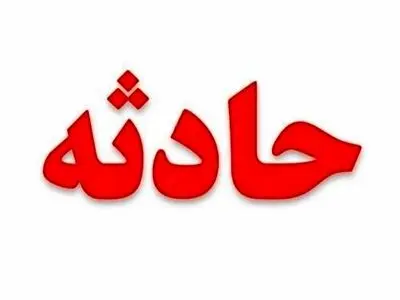 آتش سوزی در فاز ۱۱ پارس جنوبی 