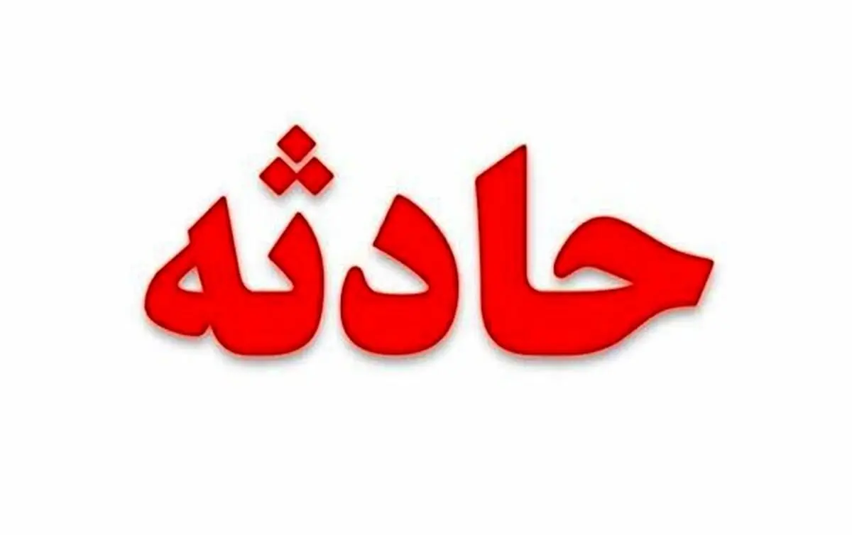 مرگ نگهبانان کارخانه بازیافت لاستیک بر اثر آتش‌سوزی
