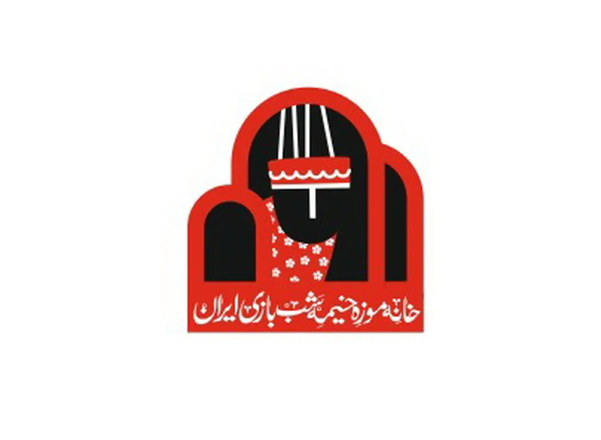 فعالیت خانه موزه خیمه‌شب‌بازی ایران به مناسبت «روز ملی هنرهای نمایشی»