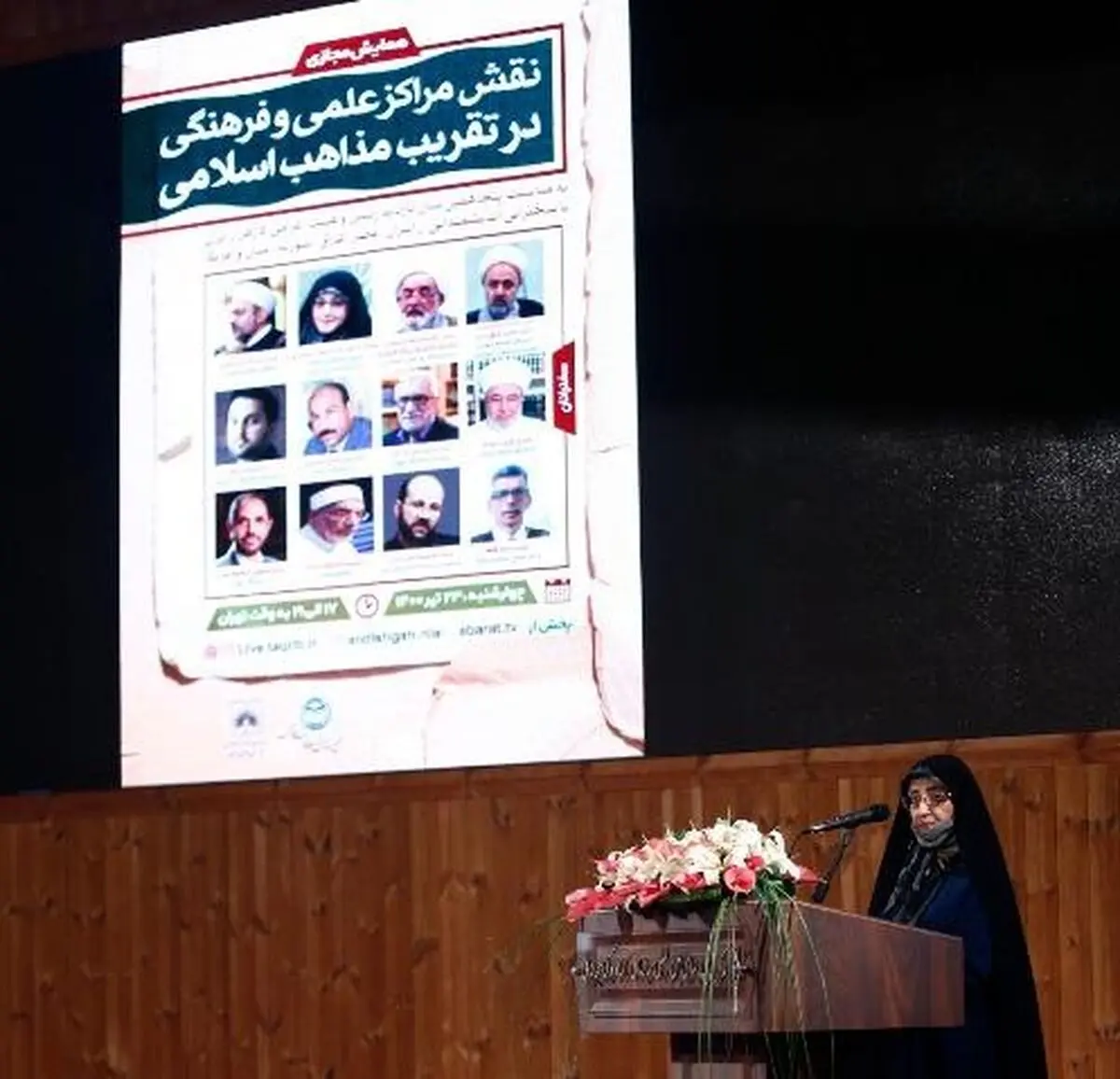 تقریب مذاهب بر کرامت انسانی تاکید دارد