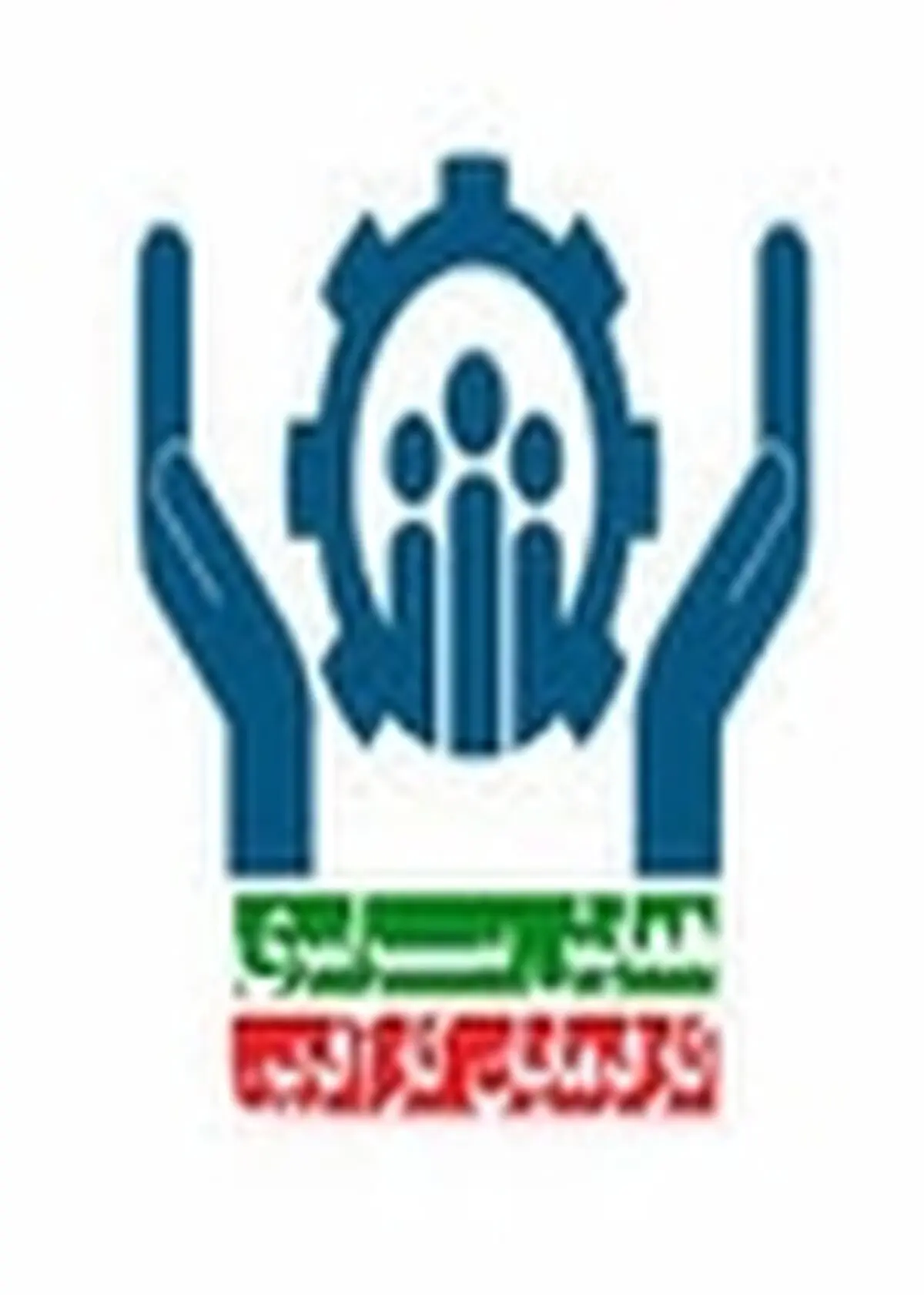 سازمان تامین اجتماعی نمونه یک اقتصاد مقاومتی است