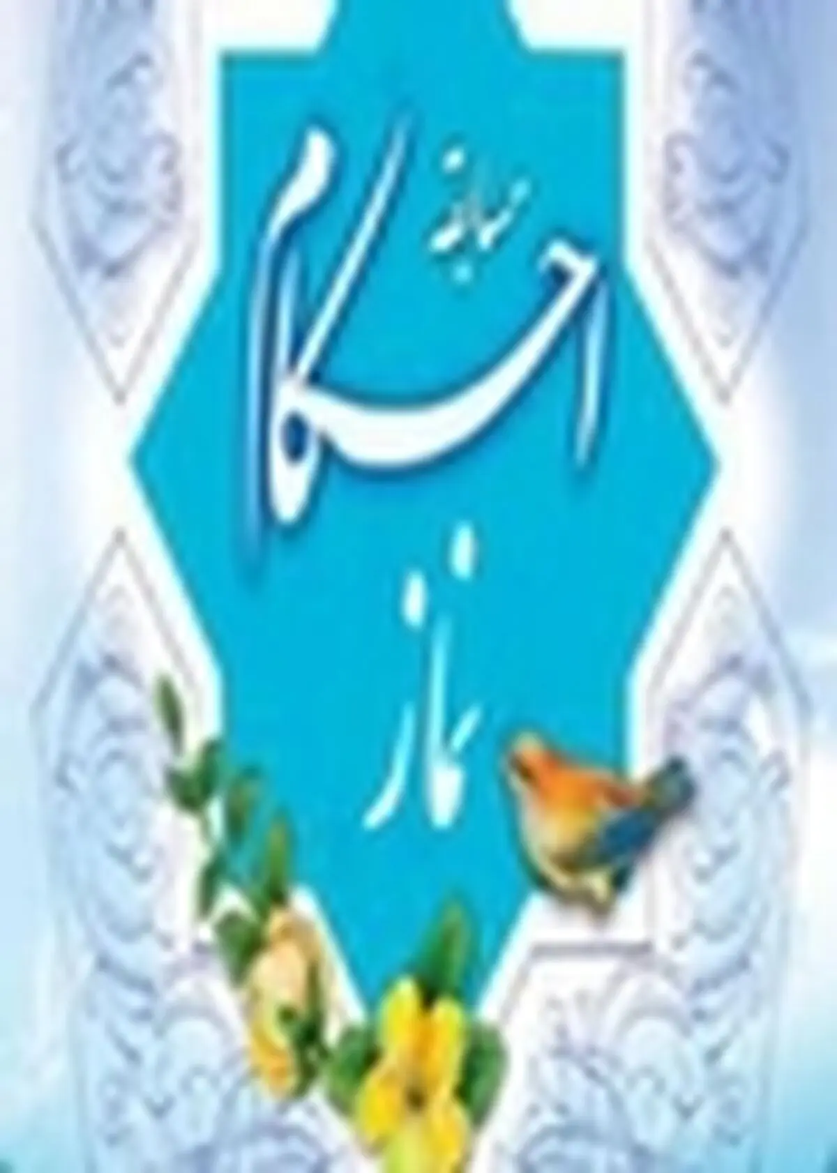 برگزاری مسابقه کتبی احکام نماز در یازدهمین نمایشگاه کتاب تبریز