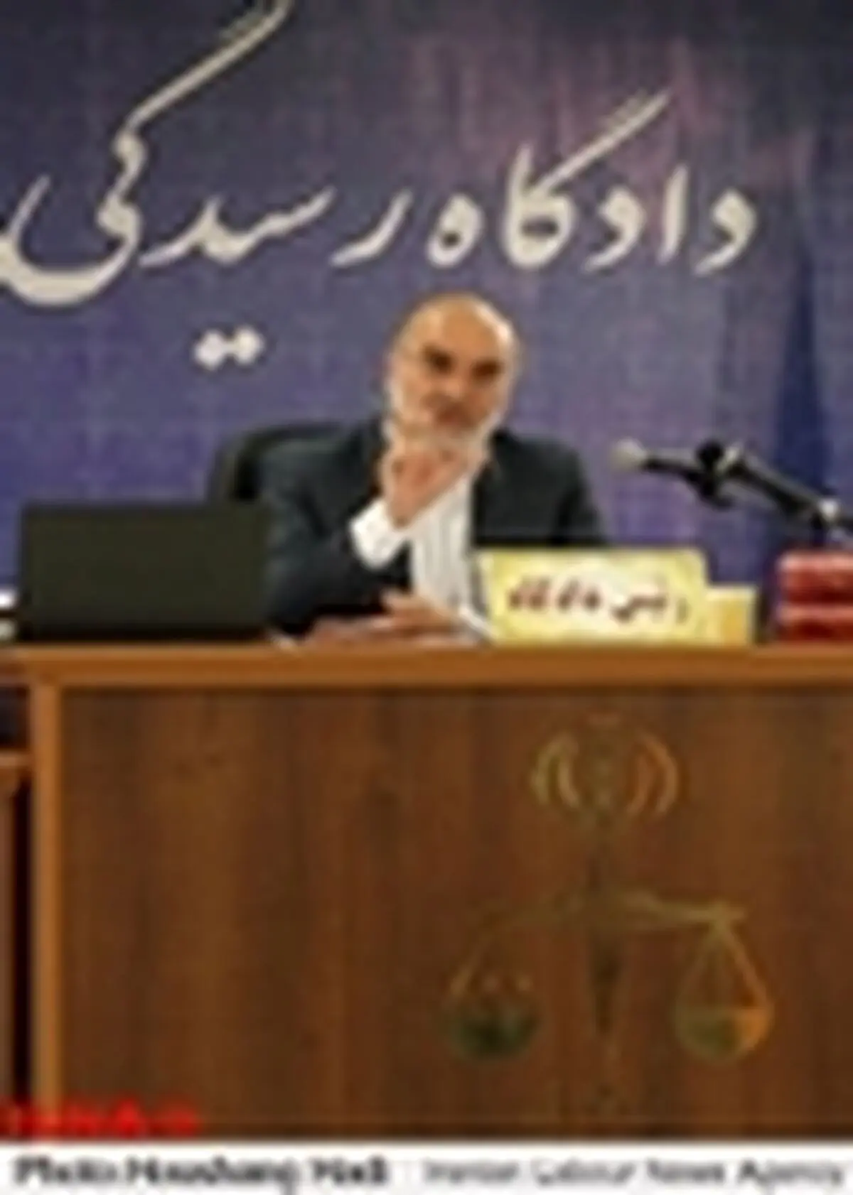 احکام پرونده سه هزار میلیاردی در حال اجرا است