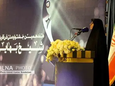 هفدهمین جشنواره ملی فن آفرینی شیخ بهایی در اصفهان