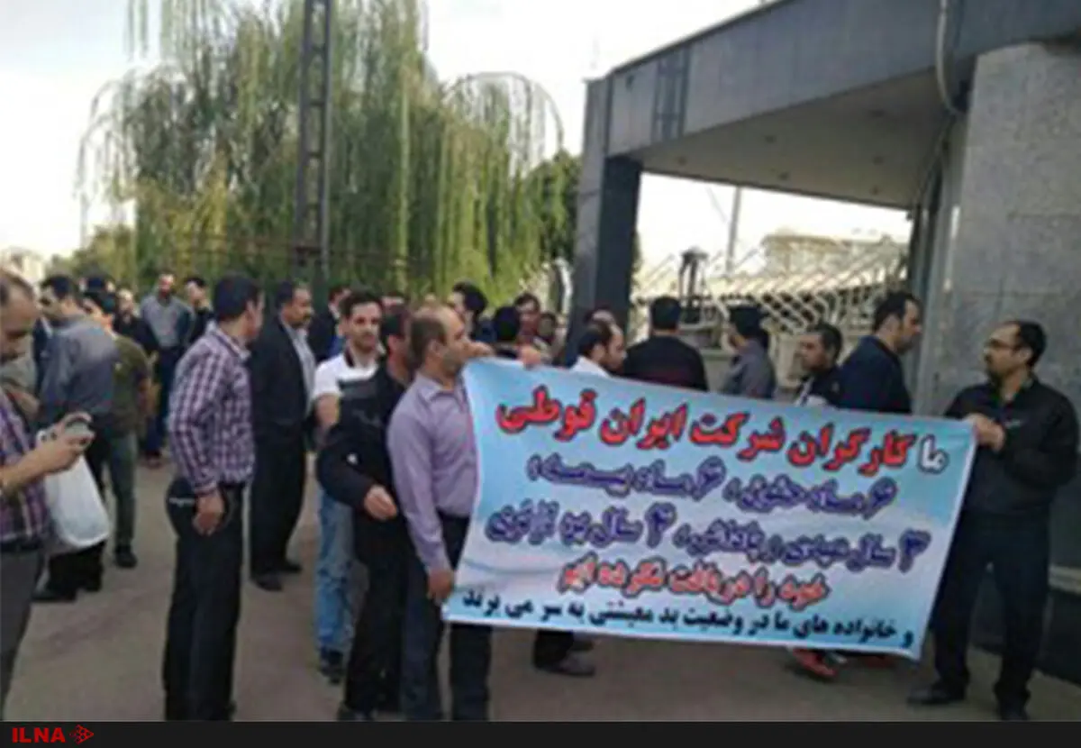  کارگران ایران قوطیِ قزوین مطالبات مزدی دارند/ «تاخیر در پرداخت حقوق» روالی عادی در ایران قوطی 