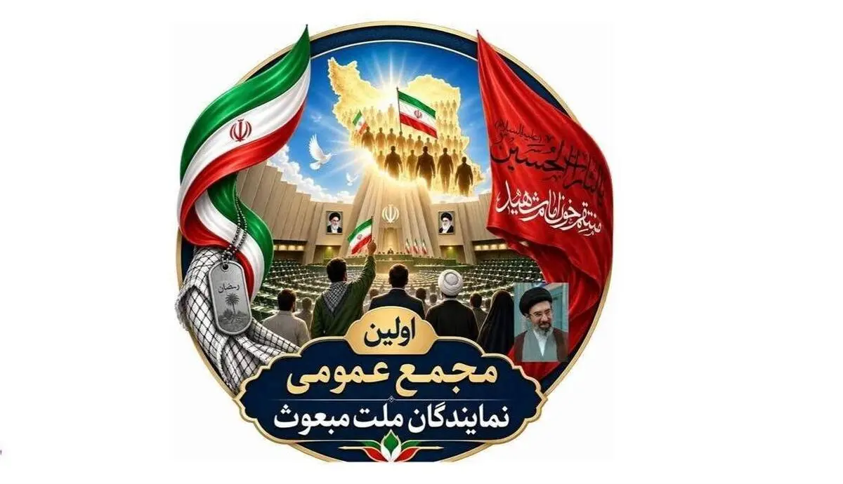 قدردانی مجمع نمایندگان ملت مبعوث از مواضع مقتدرانه رئیس جمهور