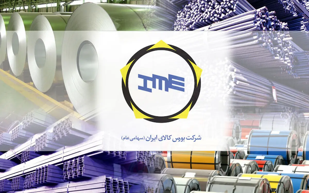 بازار فولاد با تمرکز عرضهها در بورس کالا ساماندهی میشود