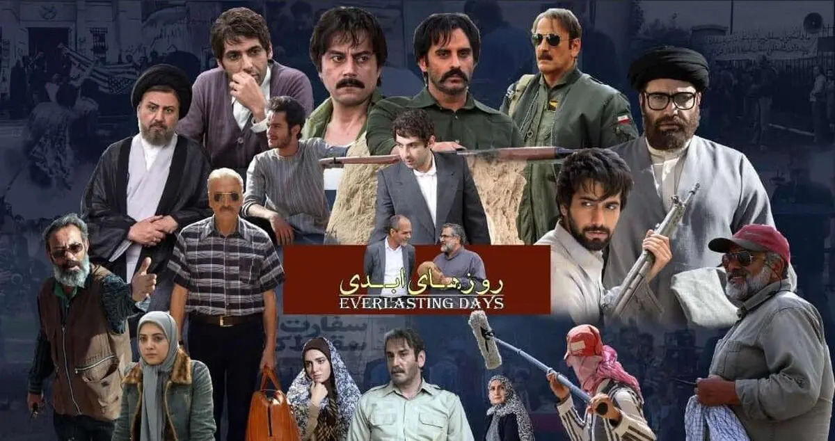 پخش آخرین قسمت «روزهای ابدی»/ «جلال ۲» از فردا می‌آید