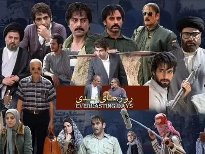 پخش آخرین قسمت «روزهای ابدی»/ «جلال ۲» از فردا می‌آید
