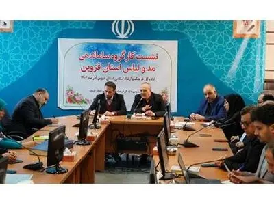 جلسه کارگروه ساماندهی مد و لباس استان قزوین برگزار شد