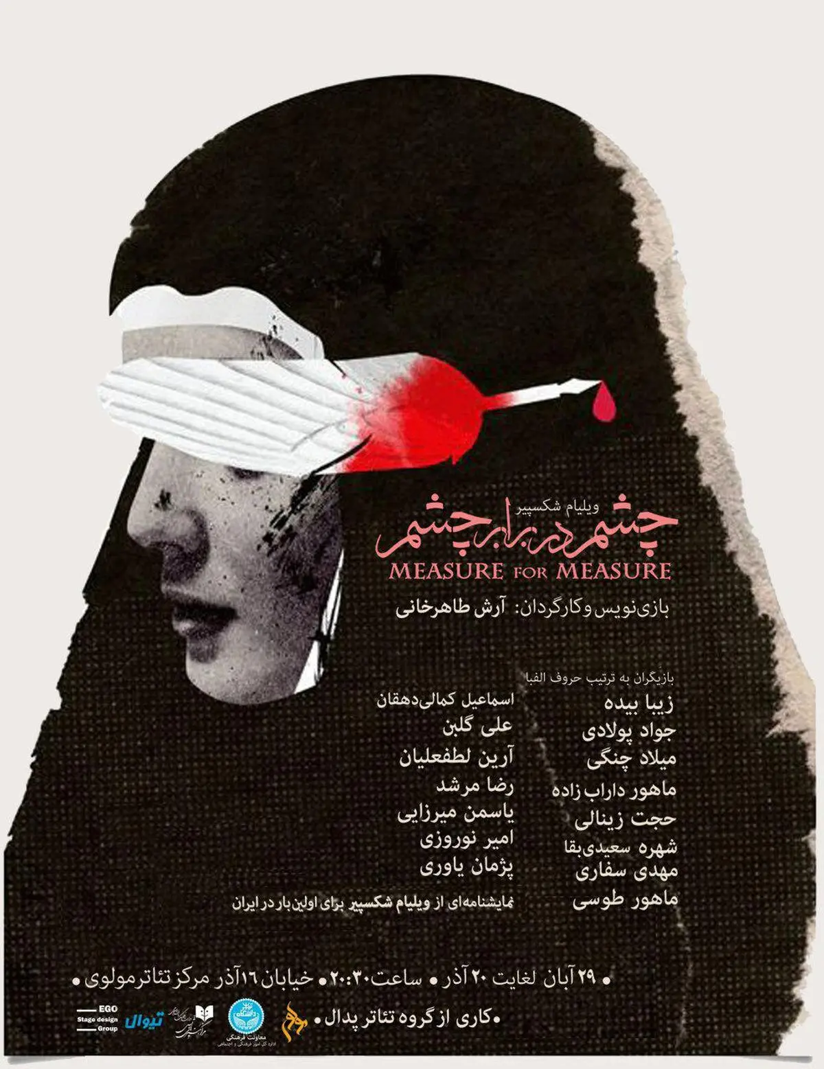 خرس قهوه‌ای ایرانی در مولوی دیده شد/حضور آقای شف در تالار حافظ