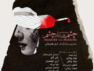 خرس قهوه‌ای ایرانی در مولوی دیده شد/حضور آقای شف در تالار حافظ