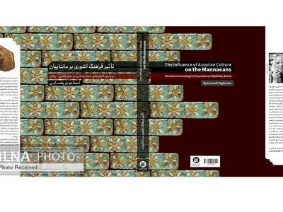 نقب به دنیای مانناها اقوام ایرانی پیش از آمدن آریایی‌ها